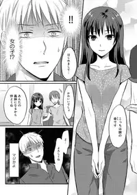 [Koori] Zesshokukei danshi seiyoku wo shiru ep1~7