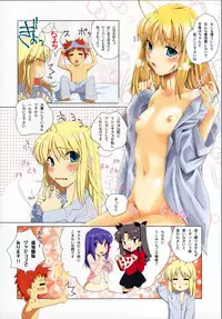 (C76) [Uotatsu18Kinshiten (Fujimori Saya)] Hani Tora (Fate/stay night)