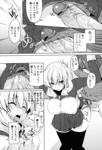 [Yukiji Shia] Hatsu Ana
