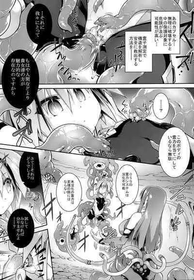 War Gynoid no Shimeikan