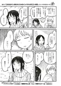 COMIC Kairakuten 2018-06 [Digital]