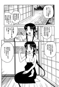 [Fujimoto Tsukune] Imouto no Hiasobi