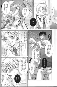 (C75) [Shounen Gekigakutai (Hayashida Toranosuke)] Ikisaki wa Tougenkyou