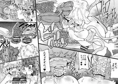 [Master Volume (Jyujyo)] Onmyou Taisen Valgaknight 2