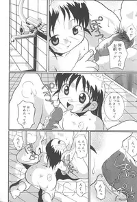 [Anthology] Oyako no Kizuna