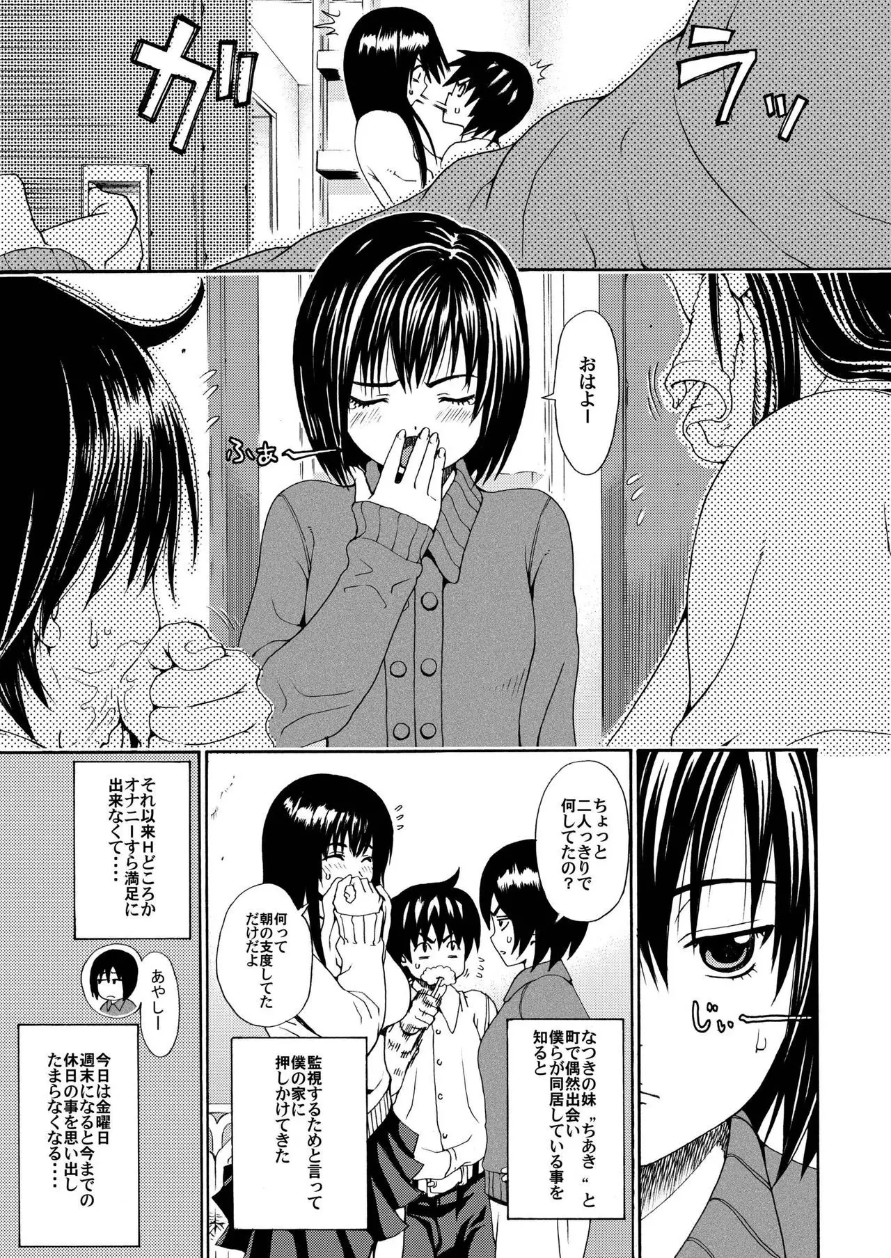 sweet popcorn 総集編1