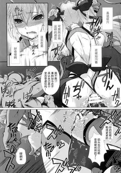 [Takahama Tarou] Hengen Souki Shine Mirage THE COMIC EPISODE 1-6 [Chinese] [退魔大叔个人汉化]