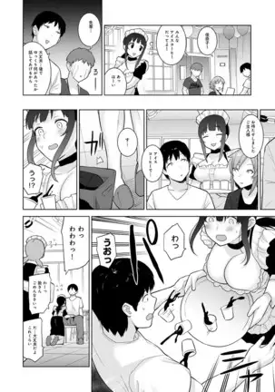 Erohon o Sutetara Konoko ga Tsurechatta!? Ch. 1-24