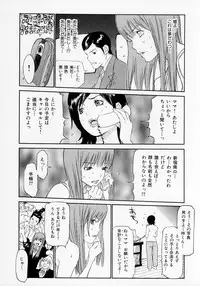 [Asou Gatou] Senritsu