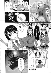 [Kusatsu Terunyo] Yogari Duma ~Darashinai Karada~