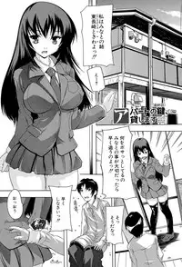 Koko wa Kairakusou