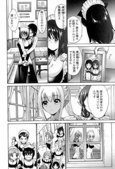 Nettori Yomehaha Uzukizakari - Mother of Fierce Nymphomaniac