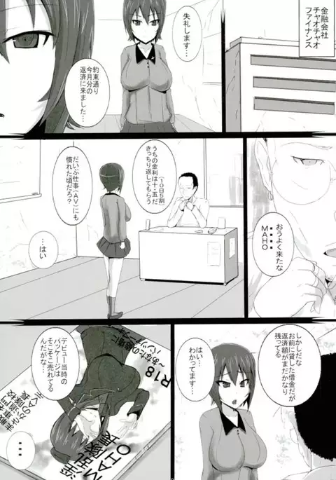 Nishi Juuryu Inrandou ~Mesu no Okite Akume no Kokoro~