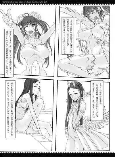 Mahou Shoujo Soushuuhen 2