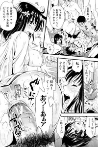 [Kojima Saya] Boku to Kanojo no Shujuu Kankei