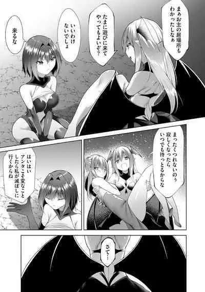 Tsuyotsuyo Loli Babaa Maou ga Tatakau Heroine o Wakaraseteyaru no ja