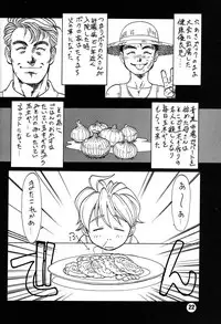 (C48) [Ganso Sonoda Ya (Various)] Chousen Ame Ver,7.0 (Various)