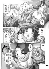 [Group I.N (toroi)] Kaiun no Taimashi Nozomi 5 1/ 2