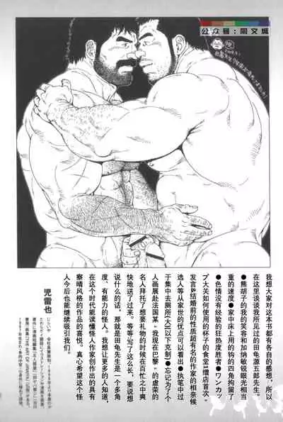 Gedo no Ie Gekan