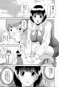[Kawamori Misaki] H ni kiss shite! Vol 3