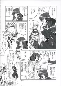 (Mimiket 12) [miyumiyu project (Kanna Satsuki)] Sweet*Essence (Ragnarok Online)