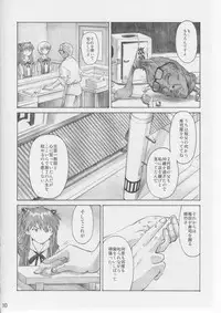 (C76) [TENGU NO TSUZURA (Kuro Tengu)] Asuka Trial 3 (Neon Genesis Evangelion)