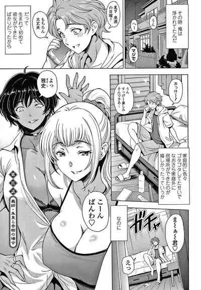 Nettori Netrare Bijin Tsuma Inniku Choukyouroku Genteiban