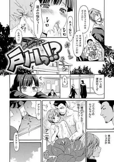 [E-Musu Aki] Nuresuji - Wet, Smelly Nure-Nure Man-Man [Digital]