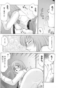 [Taira Hajime] Ran no Hanakage
