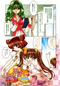 COMIC Momohime 2003-05