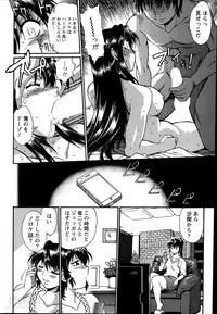 [Manabe Jouji] Dokusai Club Ch. 1-21
