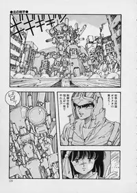 [Moribayashi Ringo] Shin Reijou Monogatari