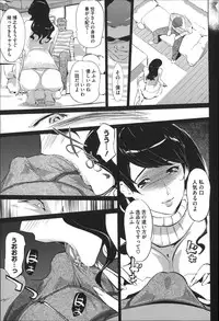 [Clone Ningen] Mitsubo no Kokuhaku - Confession de miel mère