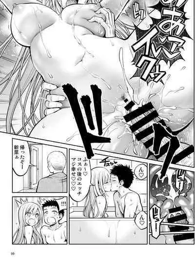 Sono Bisque Doll wa H o Suru Soushuuhen + 5