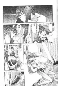 [Kusahara Kuuki] Oh! My Bunny [Chinese]