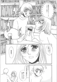 [Umino Yayoi] Onna kateikyoushi Shizuka (Woman Private Teacher Shizuka)