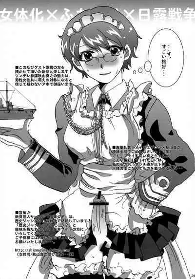 Moegi no Hatou