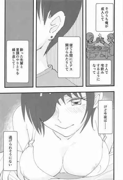 Senpai wa Souiu Hito