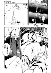 [Anthology] Comic B-Tarou Vol.3