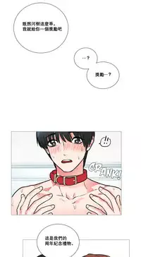 [The Jinshan] Sadistic Beauty Ch.1-25 [Chinese] [17汉化]
