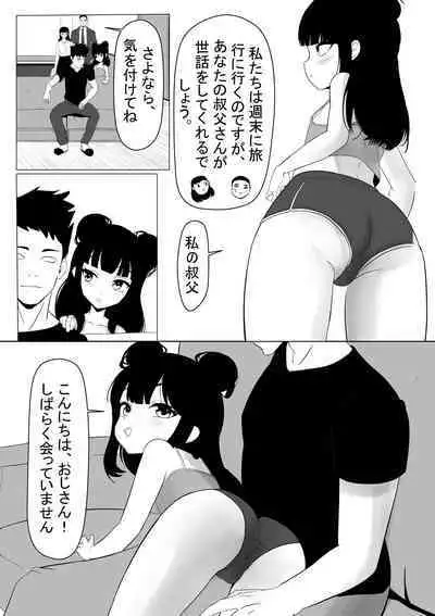 Maki-chan wa Anata ni Issho ni Asonde Hoshii to Omotte Imasu.
