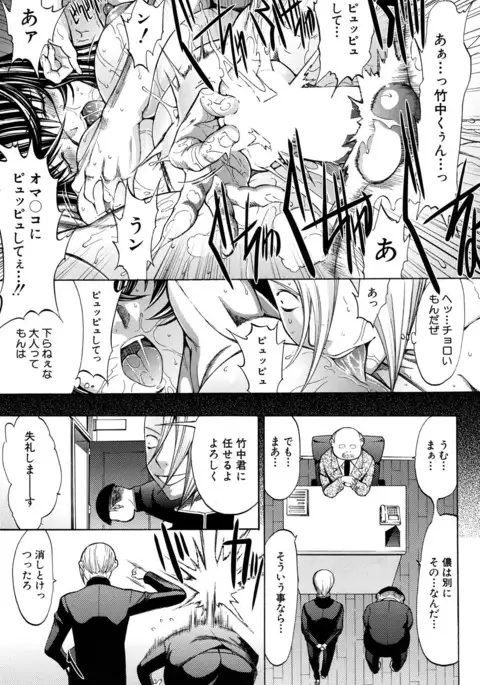 Shinjin Jokyoushi Shinjou Yuuko Ch. 1-6