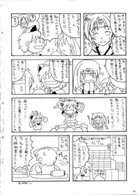 (C75) [AKKAN-Bi PROJECT (Yanagi Hirohiko)] Queen's Blast (Queen's Blade) [English] [CGRascal]