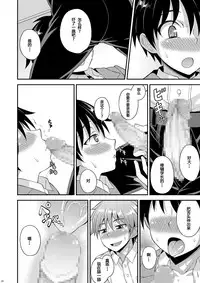[Datsuryoku Kenkyuukai (Kanbayashi Takaki)] Omoi, Omoware. [Chinese] [个人汉化] [Digital]