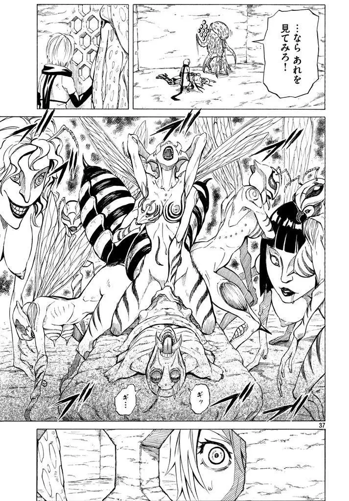 Mad Chimera World