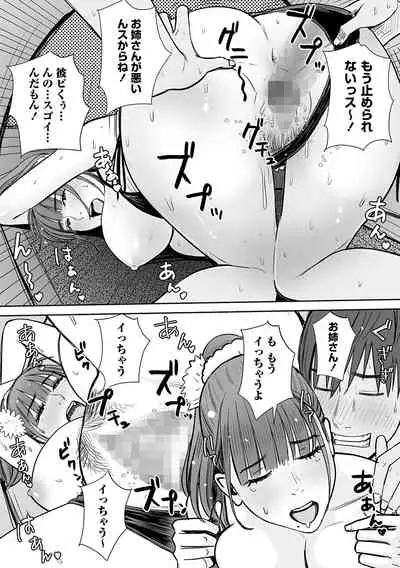COMIC Masyo 2021-10