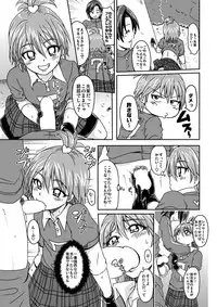 [LoveRevo (Waguchi Shouka)] Love Love Black Thunder (Futari wa Precure) [Digital]