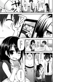 [Fujisaka Lyric] Lolicon☆Justice [Chinese] [绅士仓库汉化]