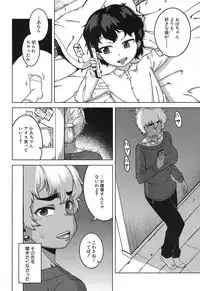 [Takatsu] akinasan