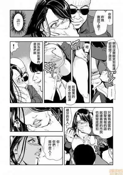 Chikan Express | 人妻快感特快车 1-29